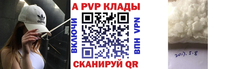 APVP кристаллы  Полярные Зори 