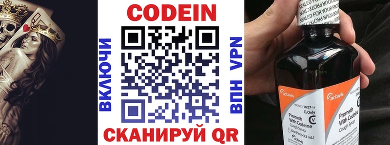 Кодеиновый сироп Lean напиток Lean (лин) Полярные Зори