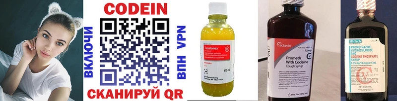 Codein напиток Lean (лин)  наркотики  Полярные Зори 