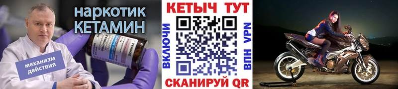 MEGA онион  купить закладку  Полярные Зори  КЕТАМИН ketamine 