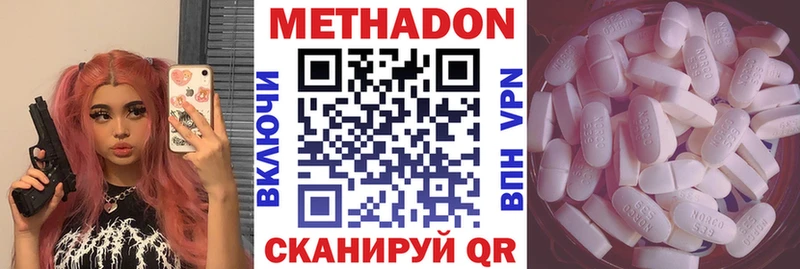 купить   Полярные Зори  МЕТАДОН кристалл 
